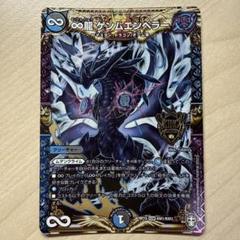【メルカリ便】デュエルマスターズ ∞龍 ゲンムエンペラー CSプロモ 4枚セット 無限龍 ゲンムエンペラー プロモ ∞龍ゲンムエンペラー - メルカリ