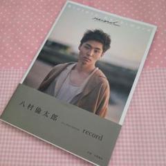 2025年最新】八村倫太郎写真集の人気アイテム - メルカリ