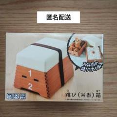 TAITO おもしろ弁当箱　２個セット おもしろ雑貨 跳び（弁当）箱タイトープライズ詳細
