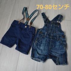 babyGap オーバーオールとショートパンツ セット 70-80センチ