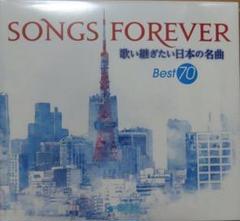 2024年最新】songs forever 歌い継ぎたい日本の名曲の人気アイテム 