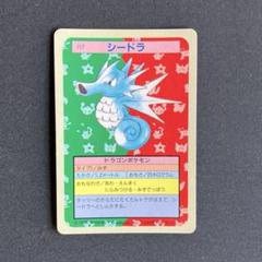 【美品】専用　トップサン　裏青　裏緑　8枚 Yahoo!オークション -「ポケモン カード トップサン」の落札相場