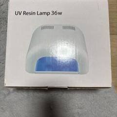 UVレジンライト36W