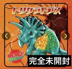 《新品 完全未開封》恐竜アタック&co. トリケラトプス スーパーレア