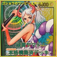 ワンピースカード　構築済みデッキ　緑黄ヤマト