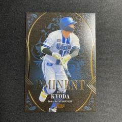 京田陽太 Eminent カード BBM 2025 16/50