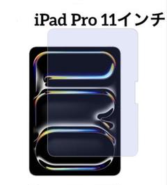 iPad Pro 11 ㌅ 2024 New M4チップモデル 保護フィルム