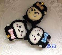 【極美品】ちいかわ 黒猫のマスコット うさぎ 6個セット 正規品 予約】ちいかわ 黒猫のマスコット（うさぎ）【2024年10月中旬