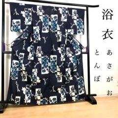 FF-194 浴衣 綿 あさがお 蜻蛉 とんぼ