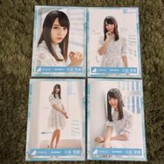 日向坂46 小坂菜緒 ハッピーオーラ生写真 日向坂46 小坂菜緒 生写真 ハッピーオーラ ヨリヒキ - メルカリ