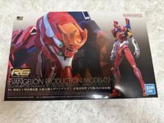 2025年最新】エヴァ rg 2号機の人気アイテム - メルカリ