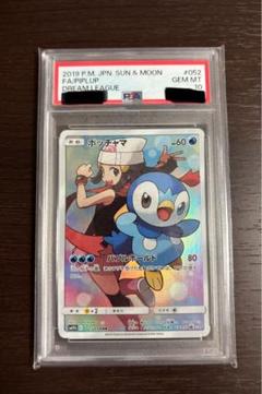 PSA10】ポッチャマ CHR SM11b ドリームリーグ 052/049 - メルカリ
