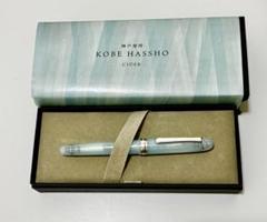 NAGASAWA KOBEサイダー オリジナル万年筆 #3776 センチュリー NAGASAWA KOBEサイダー オリジナル万年筆 #3776 センチュリー