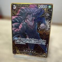 スパンダイン：ストレージボックスセット R パラレル EB01-043のサムネイル
