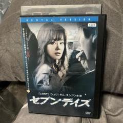 ナ1185 　ポイズン　セブン・デイズ・ライブ　レンタル落ちDVD　激レア商品 ナ1185 ポイズンセブン・デイズ・ライブレンタル落ちDVD激レア商品