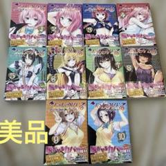 全巻初版帯付き　ToLOVEる　全巻セット　限定版 お得なセール情報 Amazon.co.jp: 全 ダークネス とらぶる ToLOVE