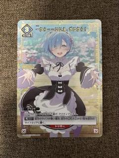 ユニアリ　リゼロ　レム　一から……いいえ、ゼロから！　パラレル　U★ リゼロ レム パラレル U☆ ユニアリ 一から いいえ ゼロから