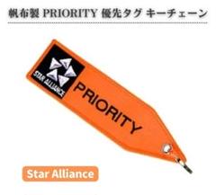 2025年最新】スターアライアンス タグの人気アイテム - メルカリ