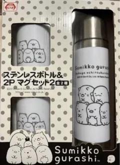 2025年最新】すみっコぐらしステンレスボトルの人気アイテム - メルカリ