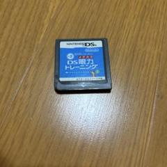 DS眼力トレーニング