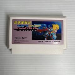 動作確認済　ファミコンソフト　超惑星戦記　メタファイト