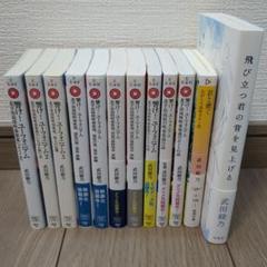 響け!ユーフォニアム　小説　まとめ売り 響け！ユーフォニアム 原作小説 11冊セット 帯替え - メルカリ