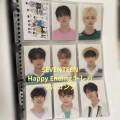 SEVENTEEN HAPPY ENDING トレカ フルコンプ - メルカリ