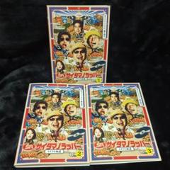 SR サイタマノラッパー~マイクの細道~ DVD - メルカリ