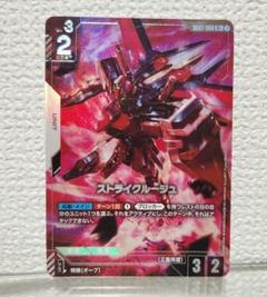 ガンダムカードゲーム ストライクルージュ パラレル - メルカリ