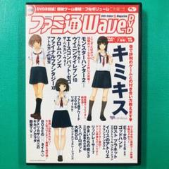 レア★ファミ通Wave 2006年7月号 DVD2枚組 キミキス② 2025年最新】ファミ通 2006の人気アイテム - メルカリ