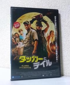 タッカーとデイル 史上最悪にツイてないヤツら DVD レンタル使用品