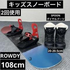 7-8回使用 キッズスノーボード 90cm SEVENS×バイン×ブーツ20cm セール】【SEVEN2】キッズスノーブーツ 防寒シューズ レイン