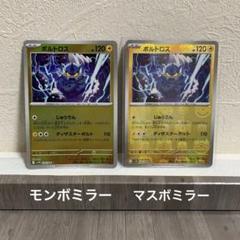 2025年最新】特徴：マスターボールミラー ポケモンカードゲーム