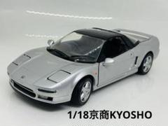 2025年最新】1/18 ミニカー nsxの人気アイテム - メルカリ