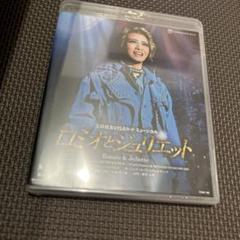 新品未開封　星組 宝塚大劇場公演 ロミオとジュリエット