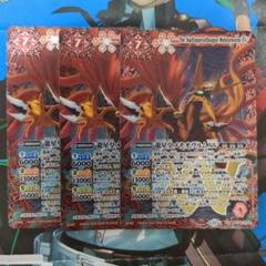 バトスピ 龍星皇 メテオヴルムXV 3枚