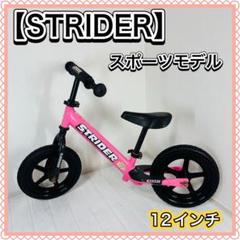 2025年最新】ストライダー ピンクの人気アイテム - メルカリ