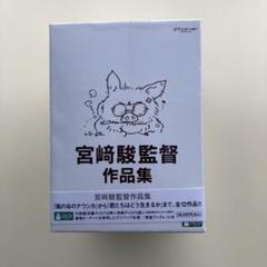 三鷹の森ジブリ美術館 フィルムブックマーカー 2枚セット　紅の豚　　10 ナ*】様 三鷹の森ジブリ美術館 フィルム ブックマーカー 2枚