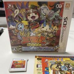 妖怪ウォッチ 妖怪三国志 3DSソフト