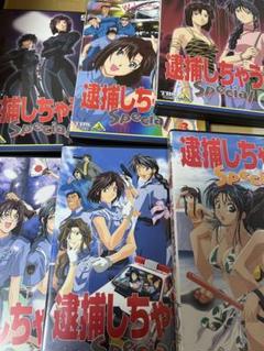 2025年最新】逮捕しちゃうぞ dvdの人気アイテム - メルカリ