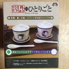 薬屋のひとりごと 茶器4点セット