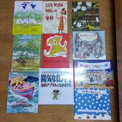 外国人作家② 人気・絵本・児童書・童話館他　しかけ絵本　セット　まとめて　50冊 絵本12冊セット 童話館出版 児童書 海外 - メルカリ