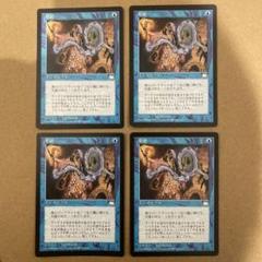 MTG 拒絶/Abjure 日本語4枚 - メルカリ