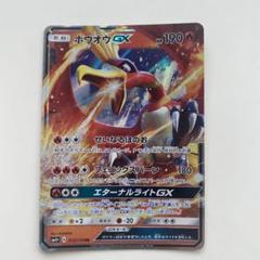 【PSA10】ホウオウGX RR ポケモンカード ホウオウgx rr - メルカリ