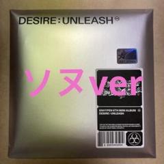 ENHYPEN　DESIRE UNLEASH　ENGENEバージョン　ソヌ