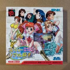 スーパーリアル麻雀 トレーディングカード 第一弾 セミコンプ Amazon.co.jp: 特価 PSCLUB P's Club スーパーリアル麻雀 トレカ