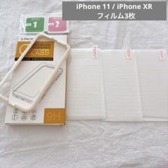 3枚セット iPhone 11 / iPhone XR ガラスフィルム ガイド枠