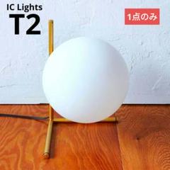 人気デザイナー IC 迅速発送 ゴールド リプロダクト アイシーライツ T2 Lights フロアスタンド