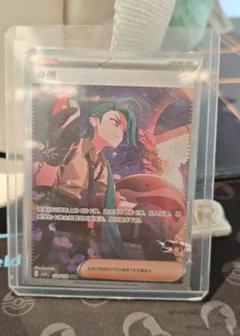 「中国限定」ポケモンカード　チリ SAR 159/129