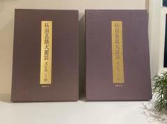 田能村直外/朱竹画賛/掛軸☆宝船☆AB-328 田能村直外/朱竹画賛/掛軸☆宝船☆AB-328